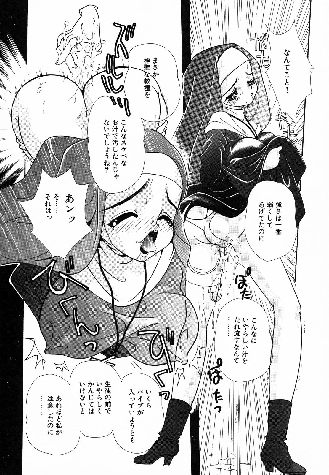 Seinyuu page 8 full