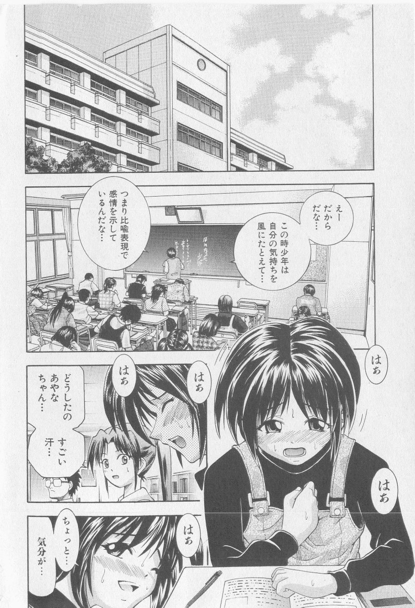 COMIC Shoujo Tengoku 2005-09 page 8 full