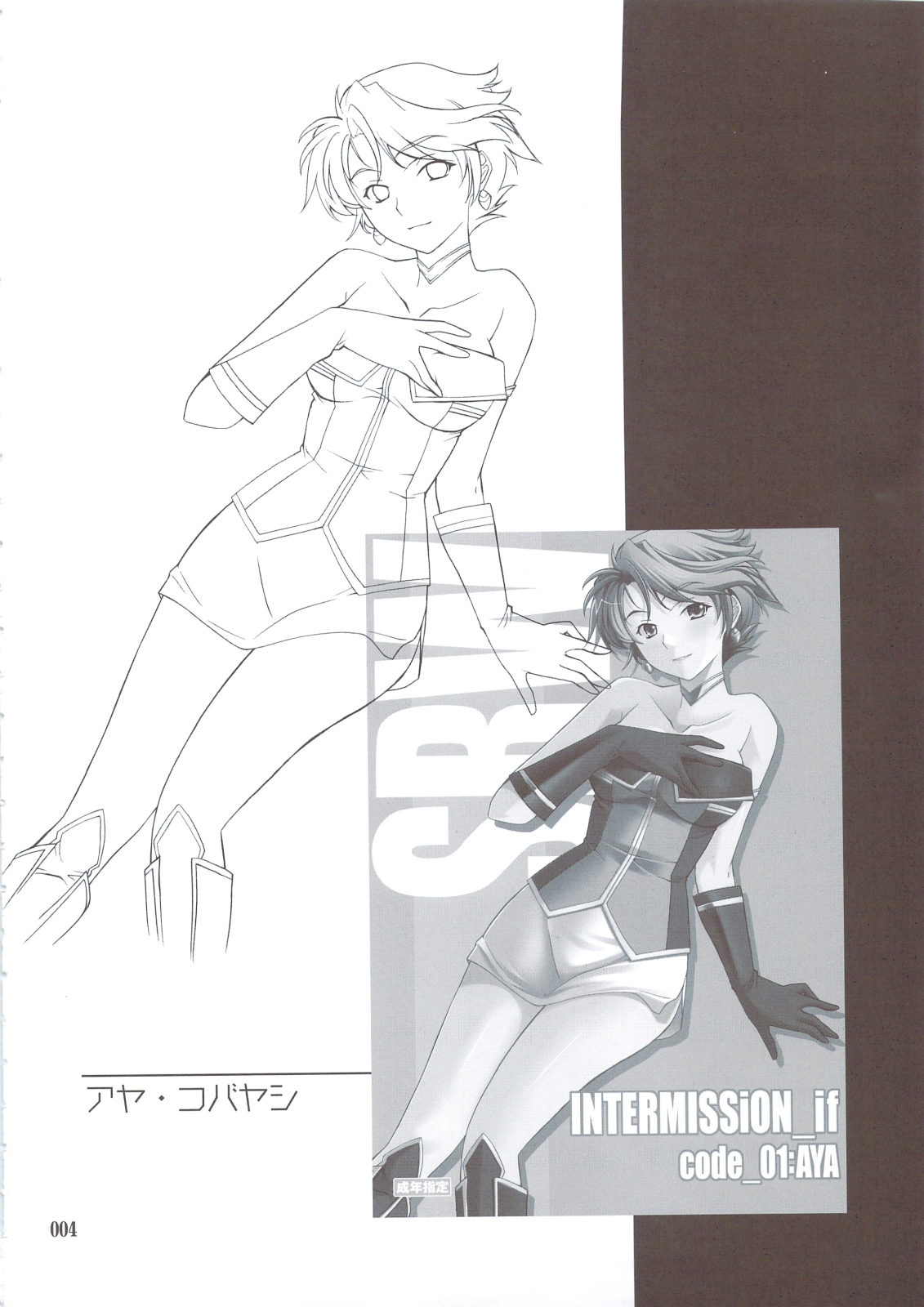 INTERMISSION_if Soushuuhen_A page 3 full