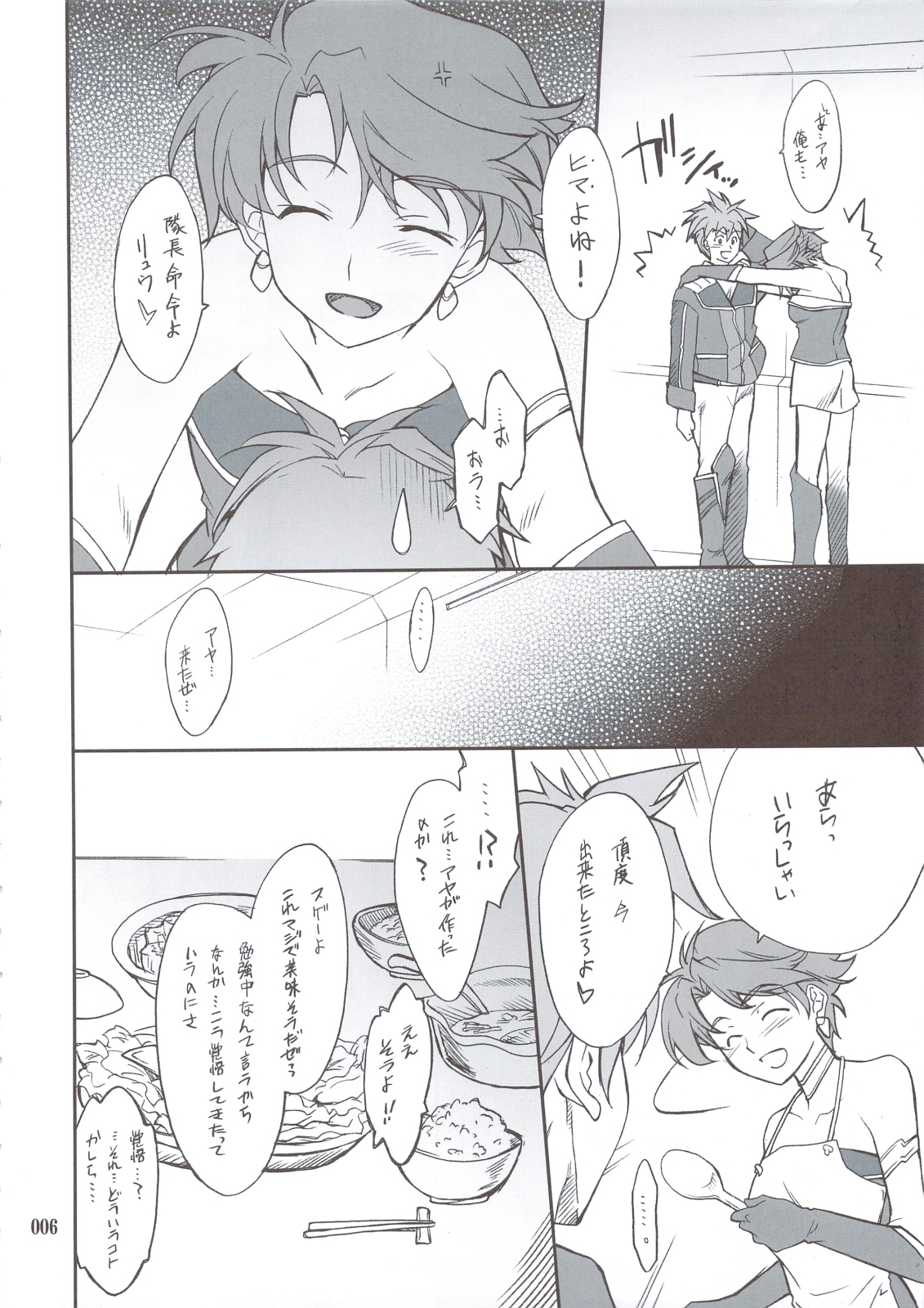 INTERMISSION_if Soushuuhen_A page 5 full