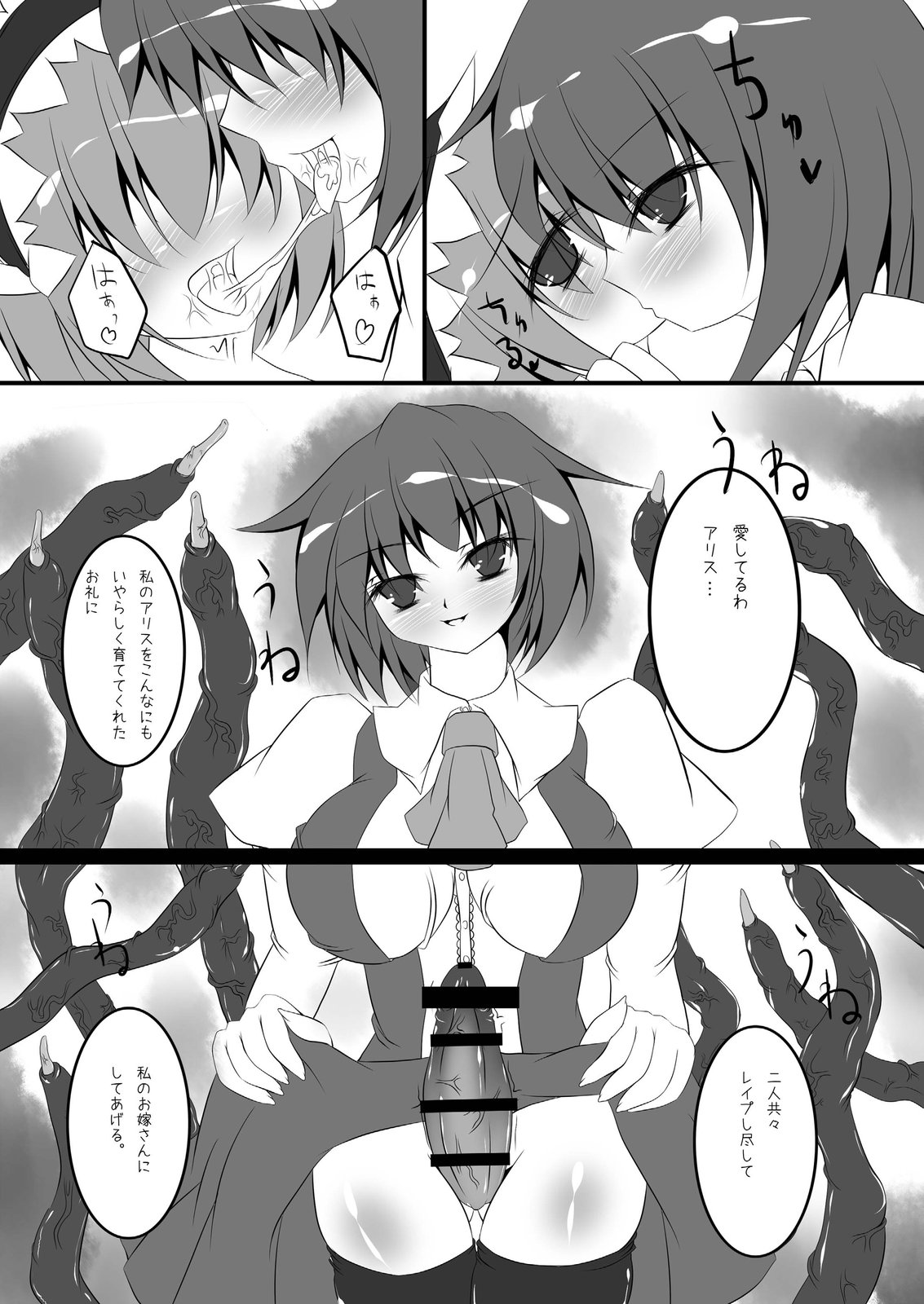 Kougyaku Majo Yakai page 10 full
