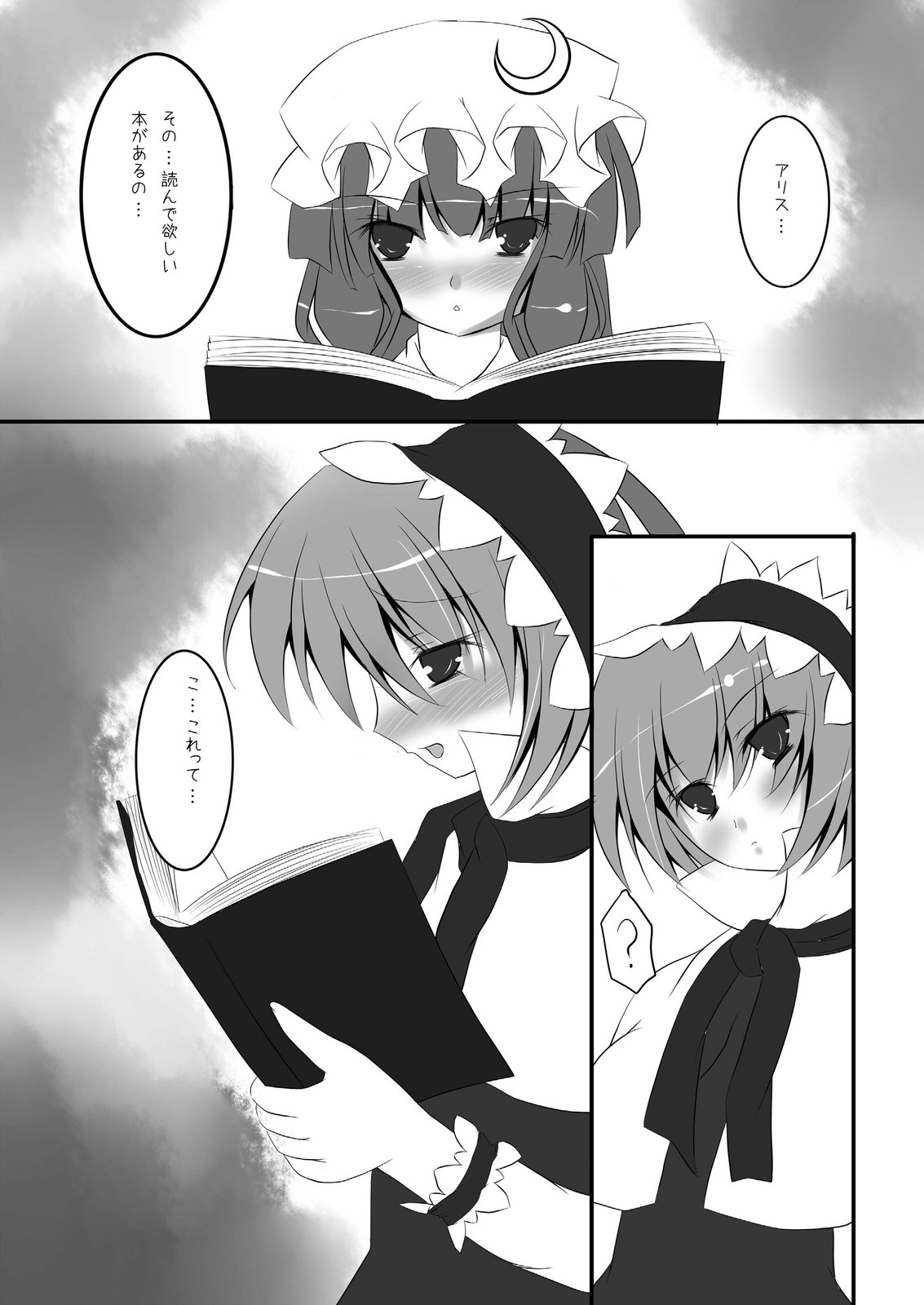 Kougyaku Majo Yakai page 4 full