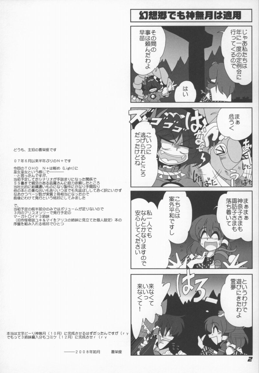 TOHO N+ Light page 4 full