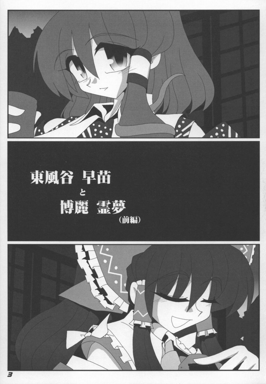 TOHO N+ Light page 5 full