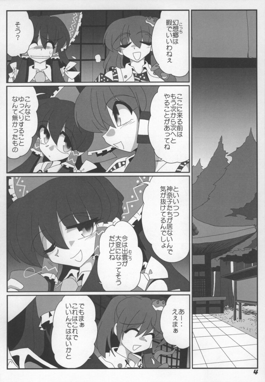 TOHO N+ Light page 6 full