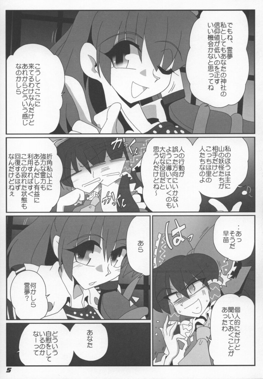 TOHO N+ Light page 7 full