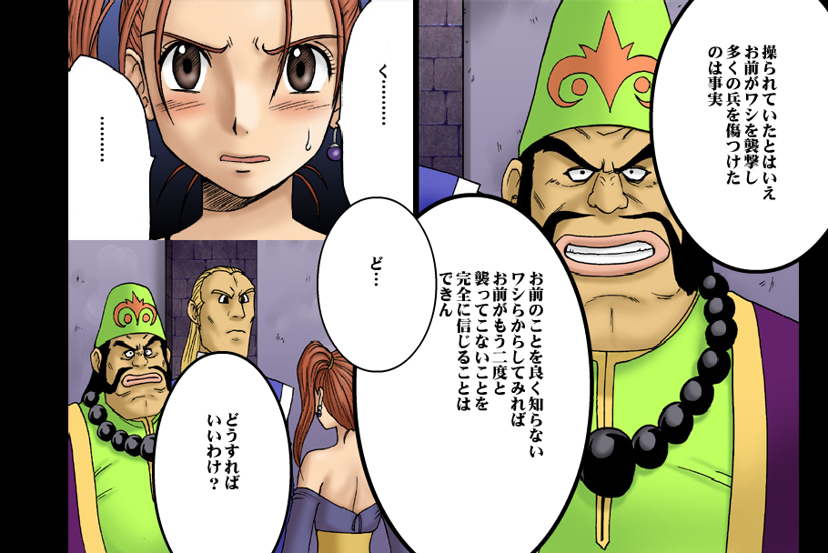 Dancing F - Jessica π Chapter 1-2 page 8 full