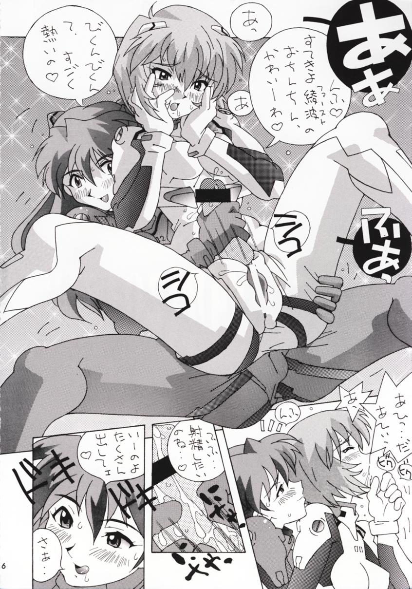 Fushichou 05 "Angel A Go! Go!" page 5 full