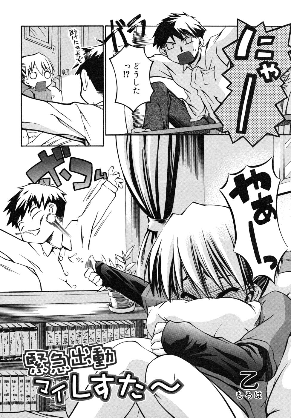 COMIC RiN 2006-08 Vol. 20 page 8 full