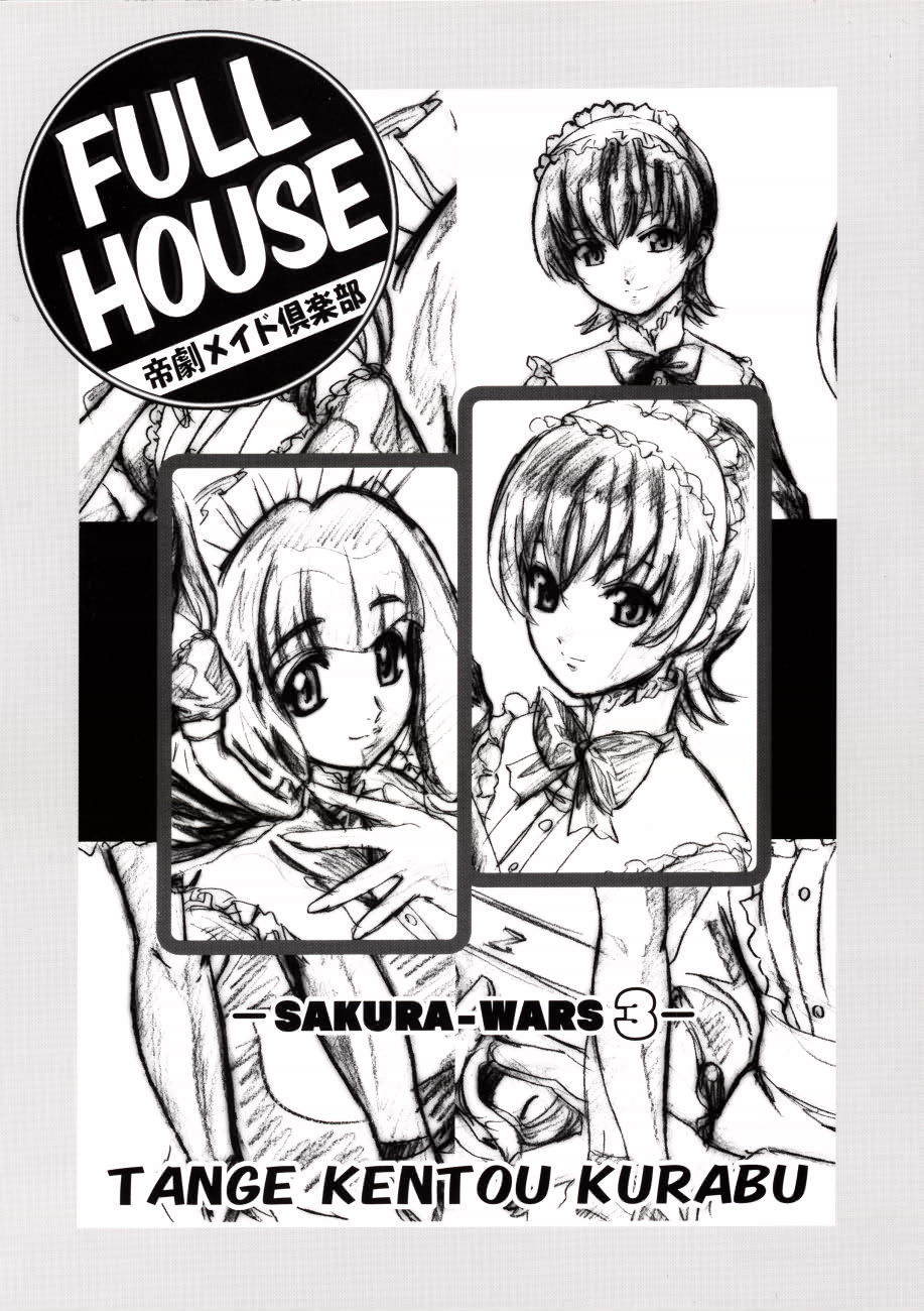 FULL HOUSE Teigeki Maid Club page 1 full