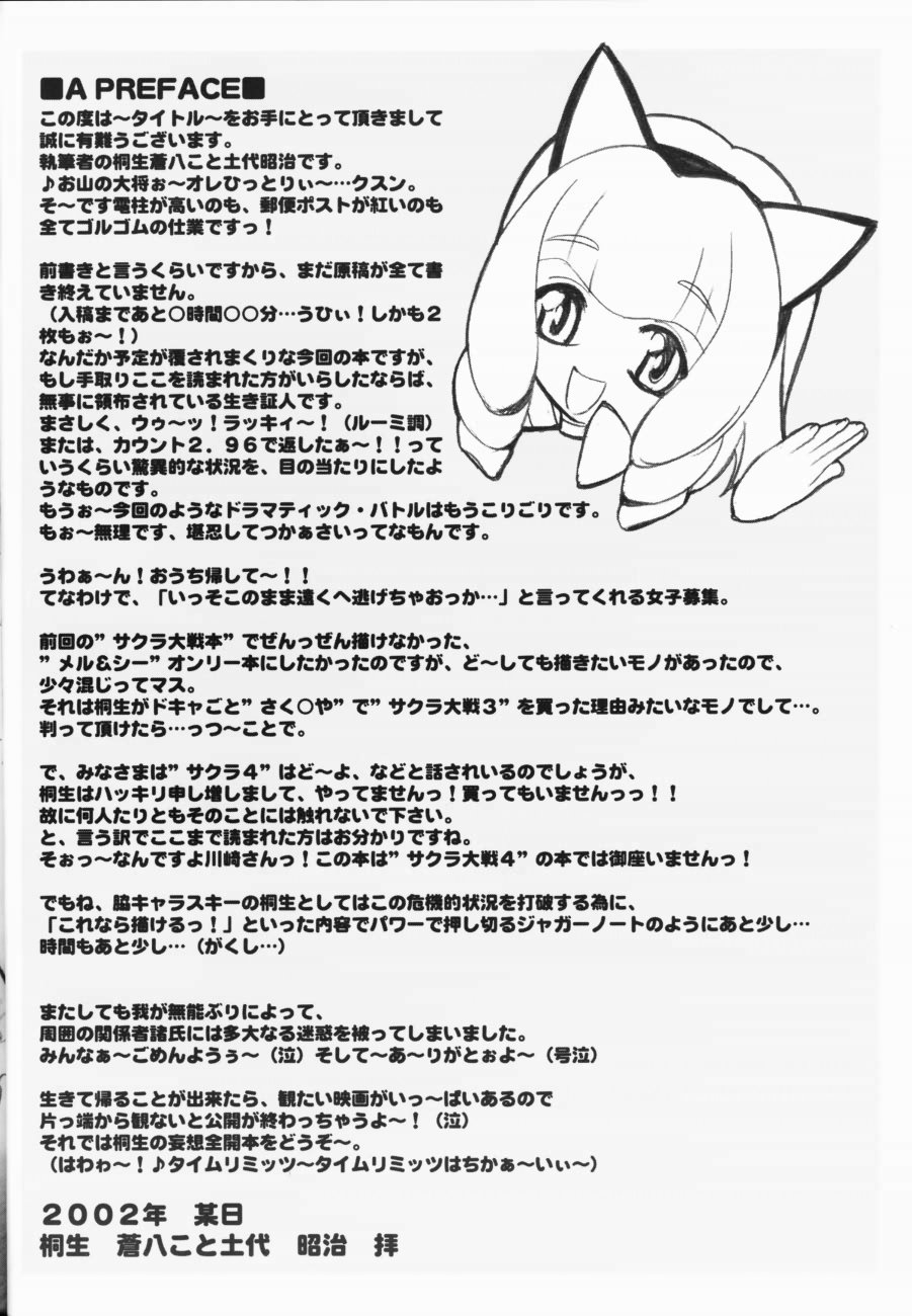 FULL HOUSE Teigeki Maid Club page 3 full