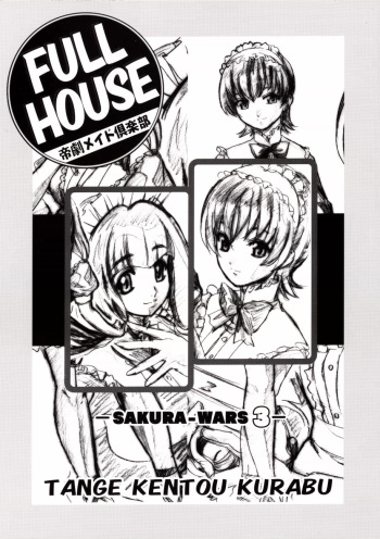 FULL HOUSE Teigeki Maid Club cover