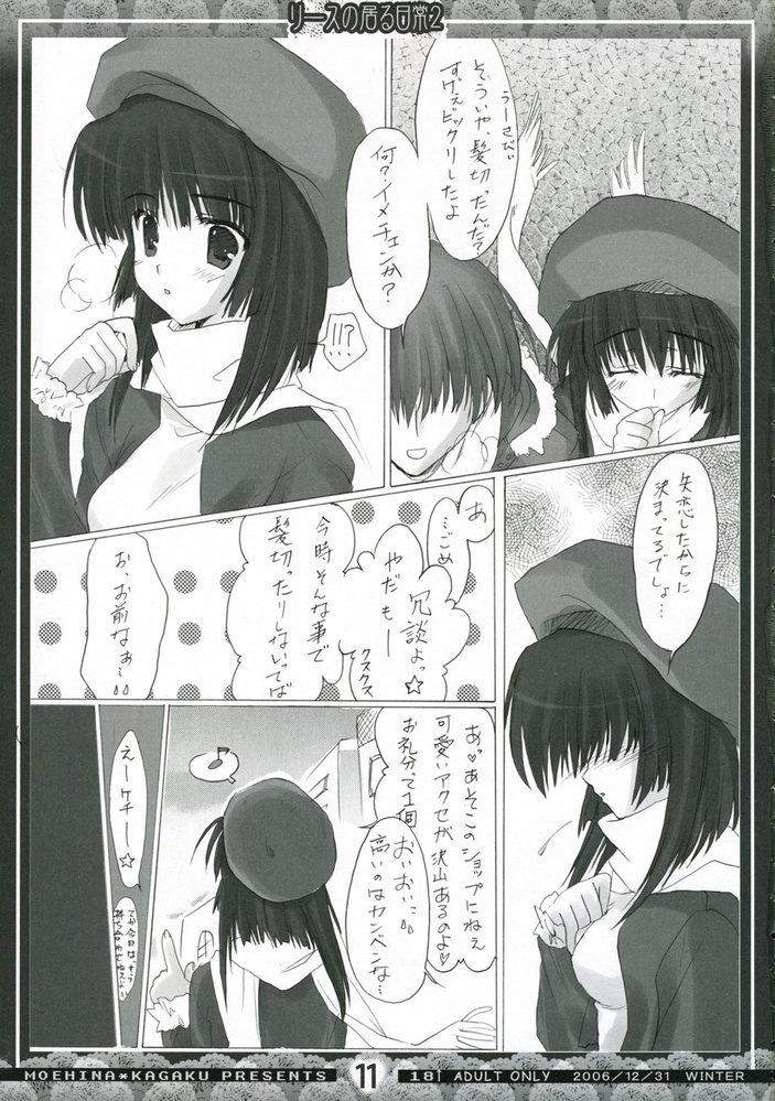 Riesz no Iru Nichijou 2 page 10 full