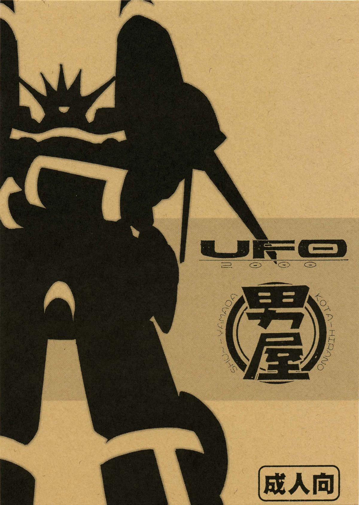 UFO 2000 UFO-TOP page 1 full