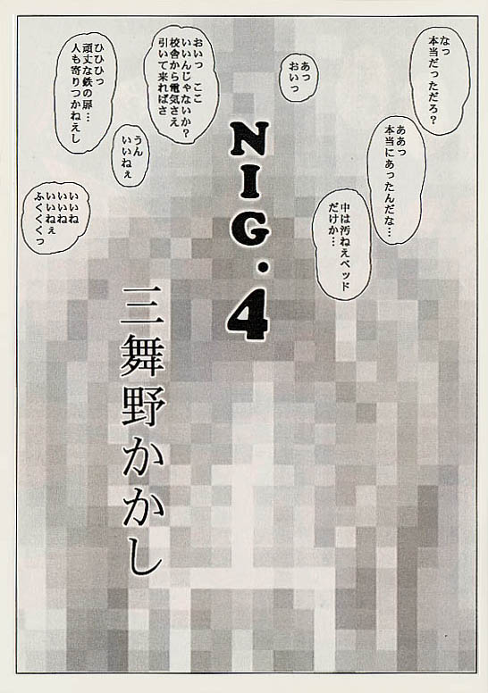 NIG.4 page 2 full
