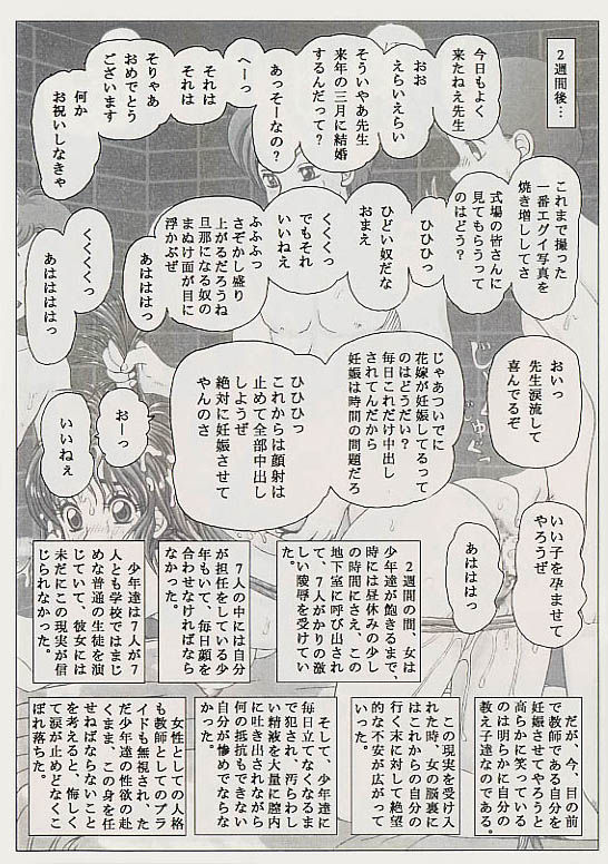 NIG.4 page 8 full