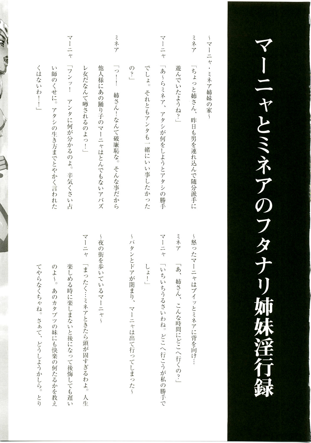 Afuun Kyukkyu Seieki Shibocchauzo page 7 full
