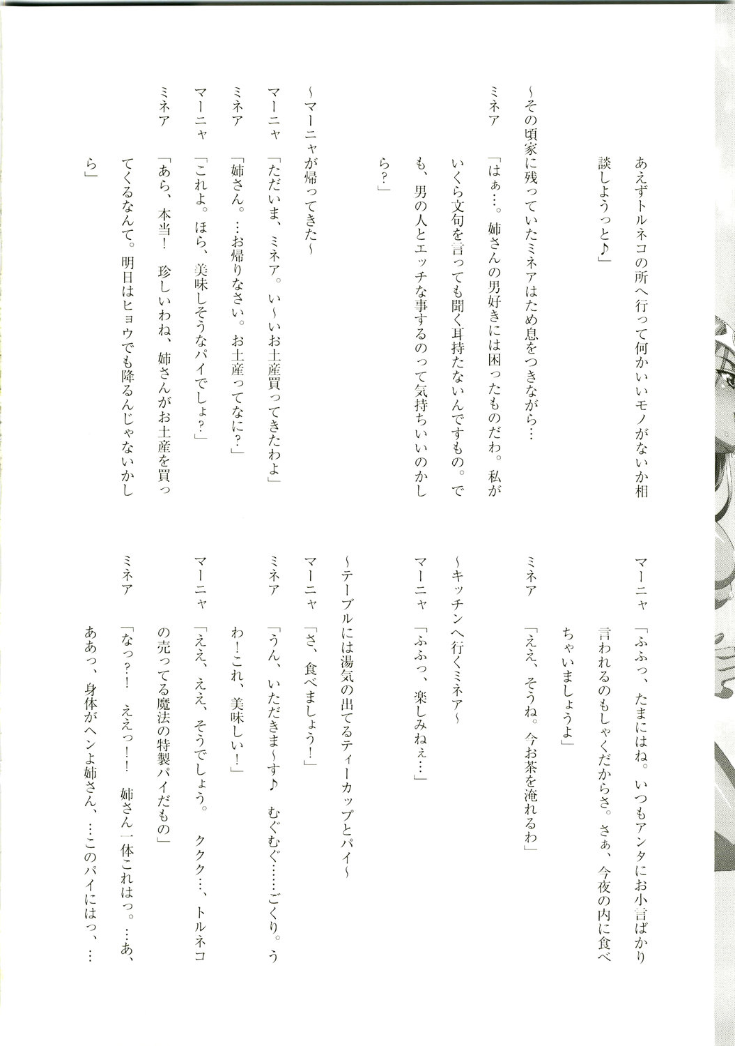 Afuun Kyukkyu Seieki Shibocchauzo page 8 full