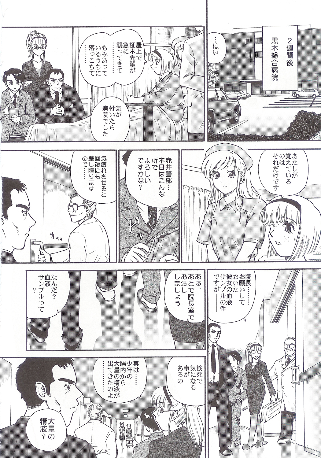 Dulce Report 5 page 5 full