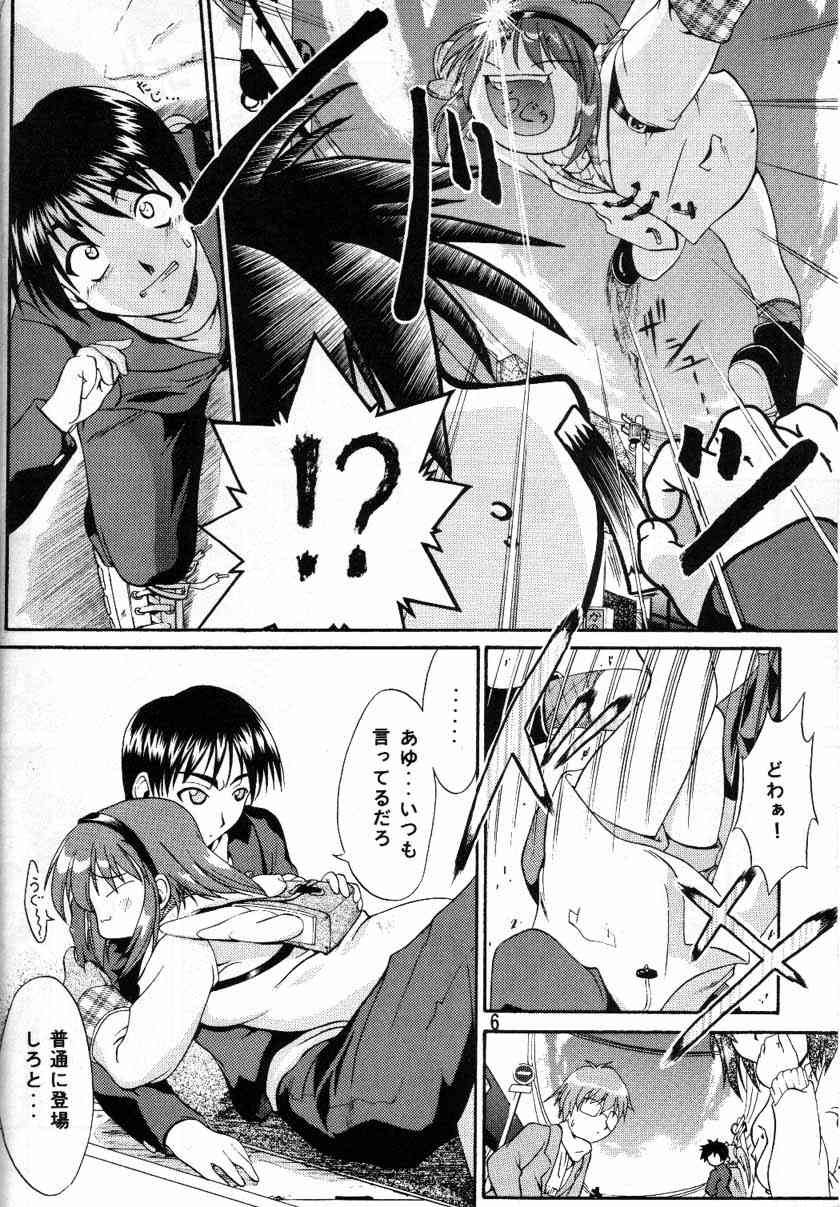 Melty Ayu page 4 full