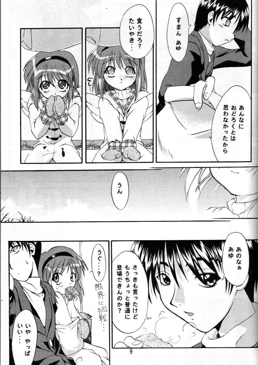 Melty Ayu page 7 full