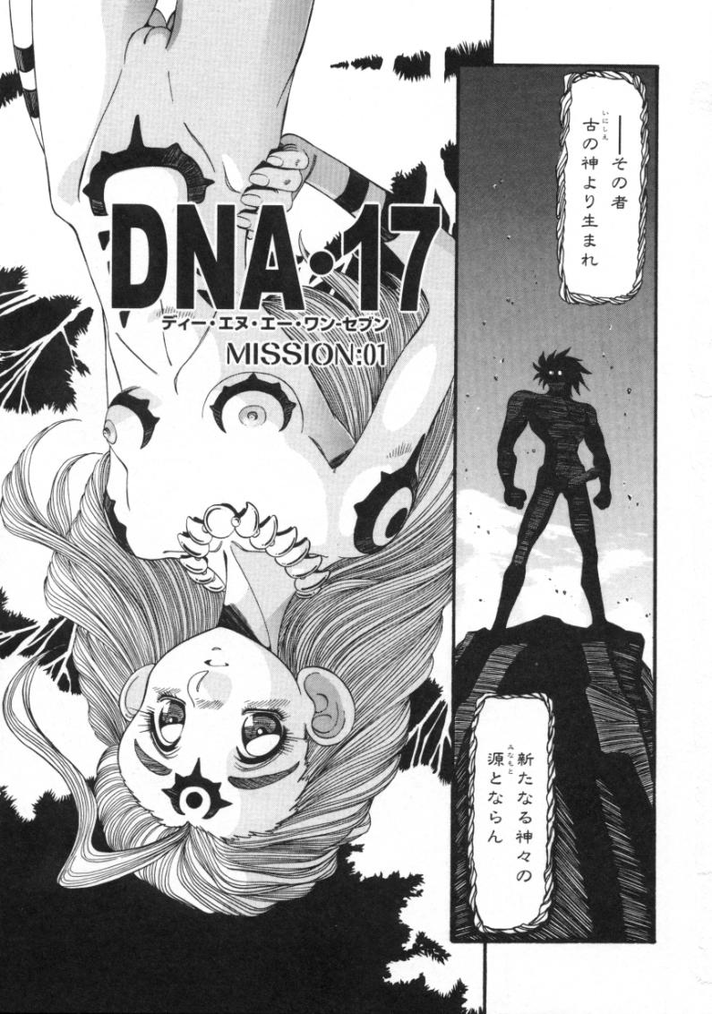 Hyakki page 7 full