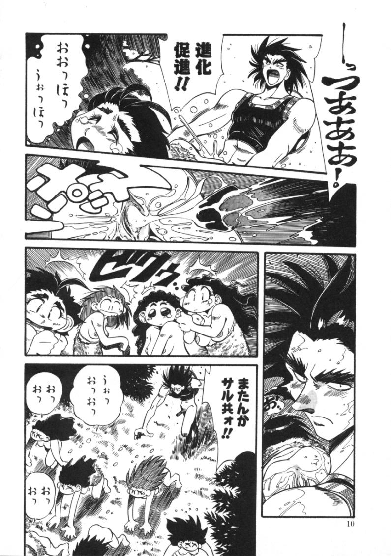 Hyakki page 8 full
