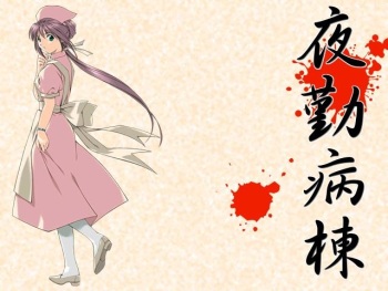 Yakin Byoutou cover