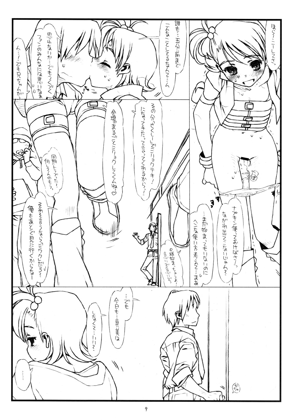 Flip, Flop &amp; Fly page 6 full