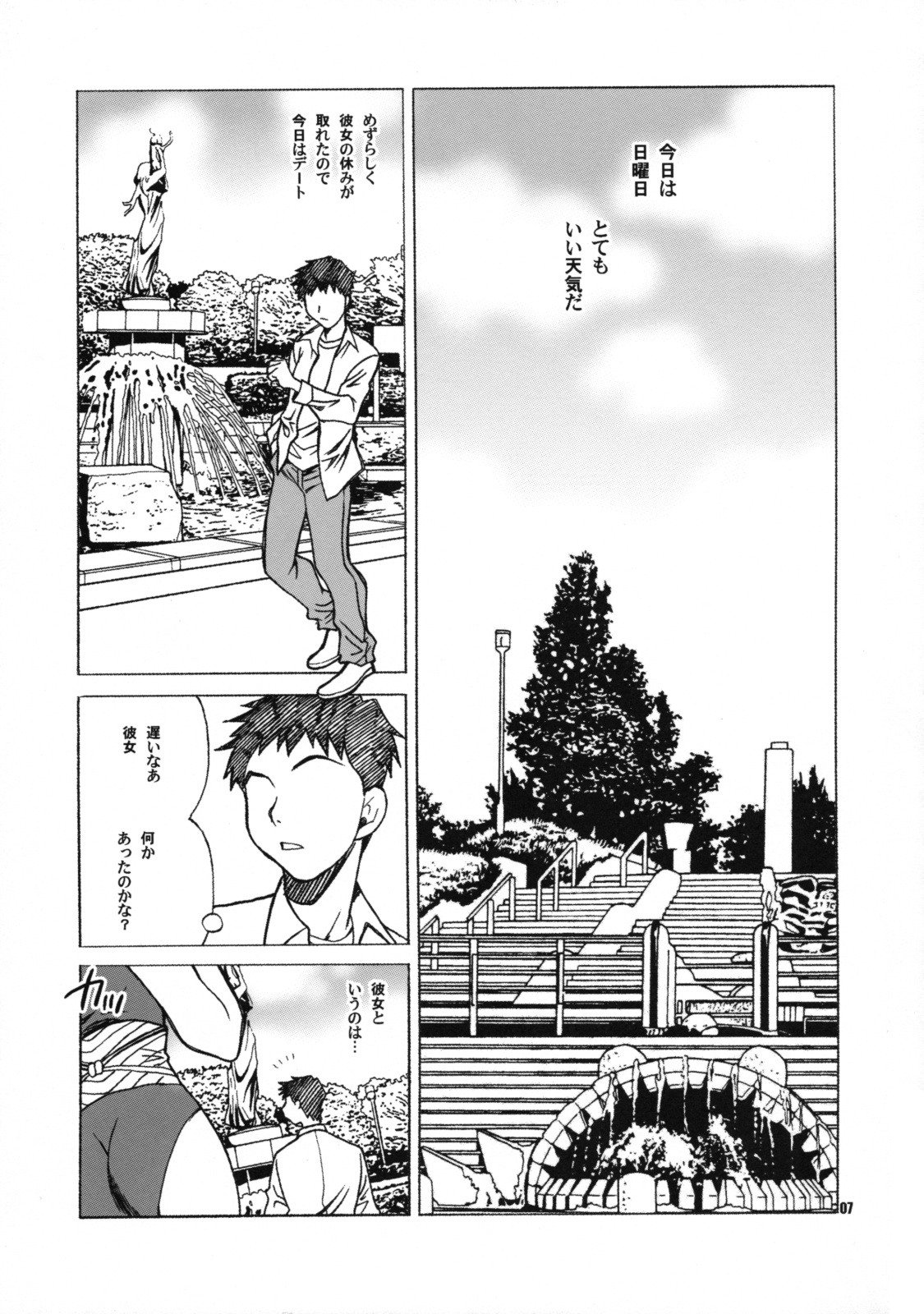 Yukiyanagi no Hon 19 Chun-Li-san wa H de Komaru!! page 7 full