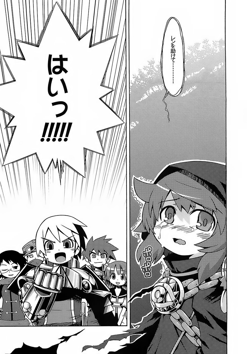 Sekaiju no Anone page 6 full