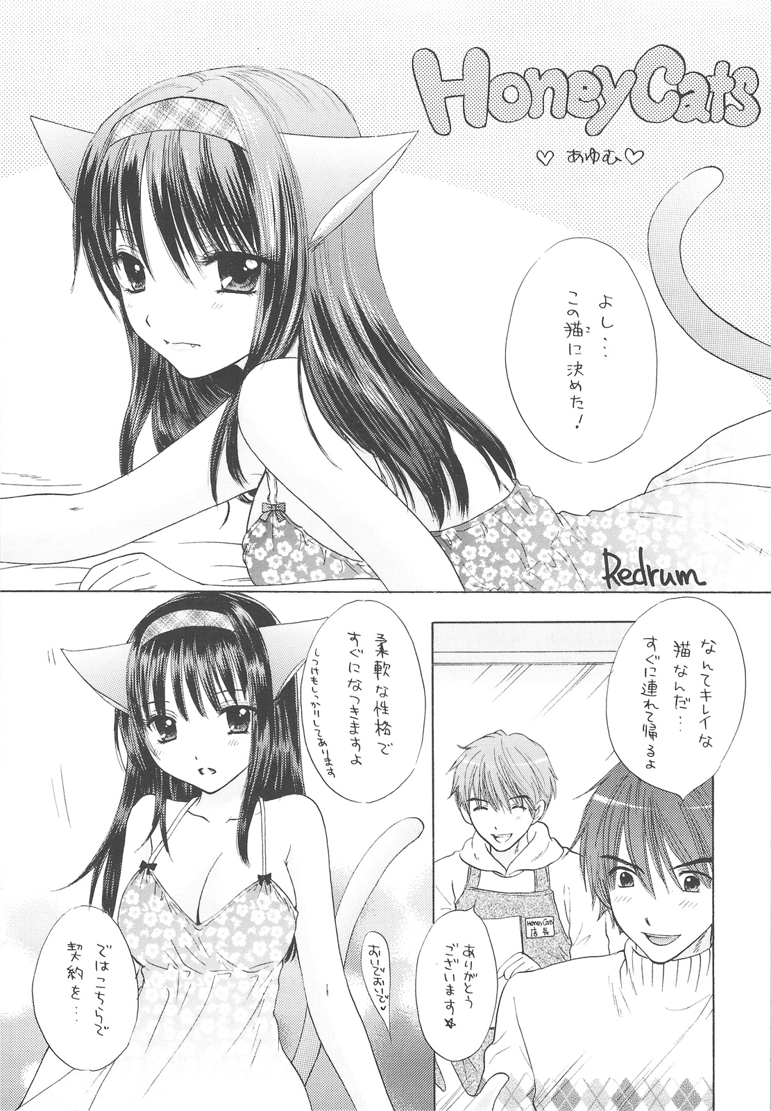 HONEY CATS page 4 full