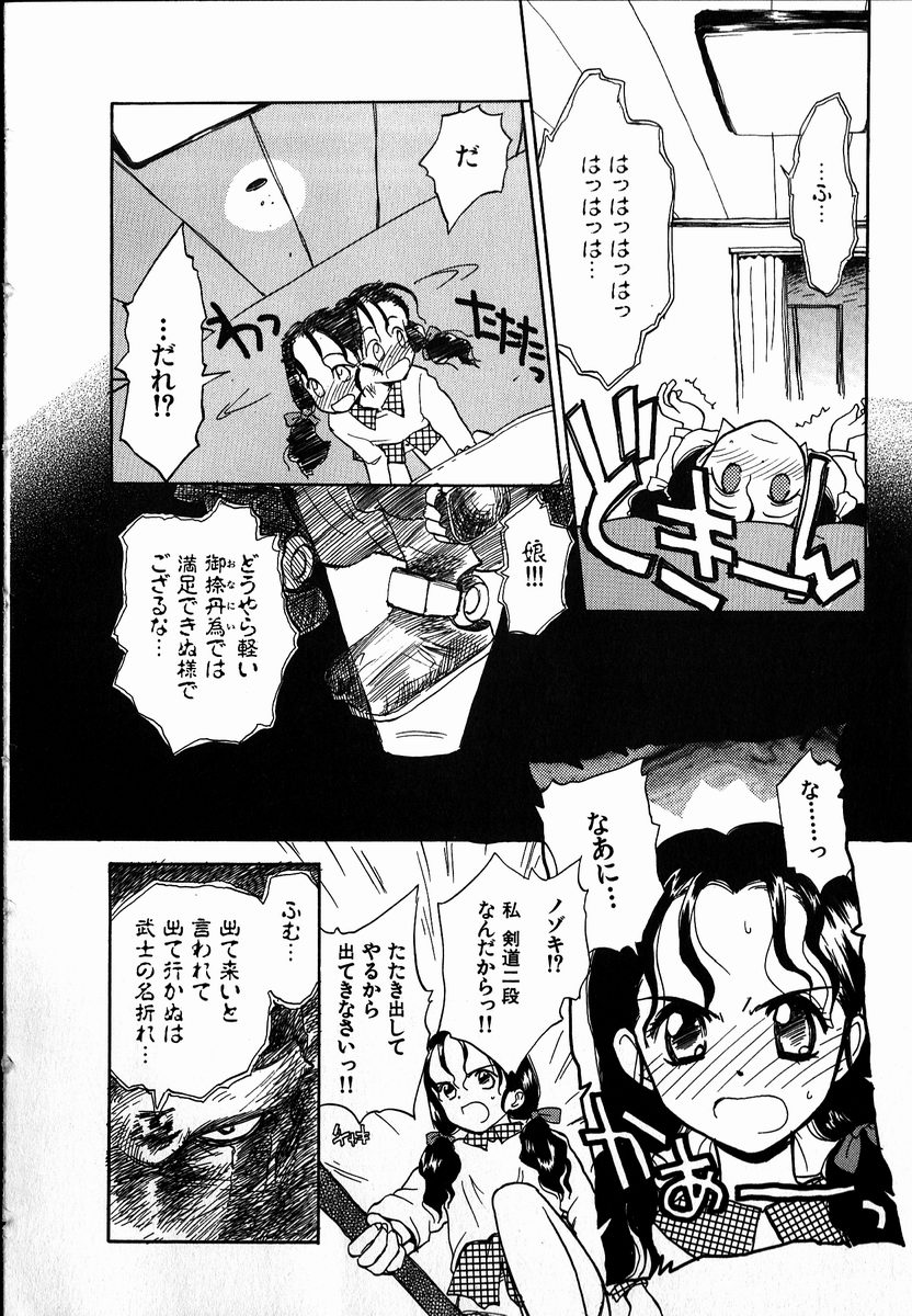 Dendou Samurai page 10 full