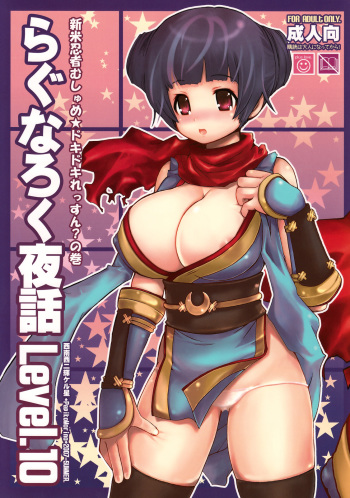 Ragnarok Yawa Level.10 cover