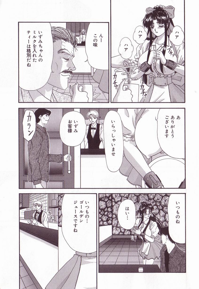 Kyonyuu Reika - Sadistic Bondage Love page 9 full