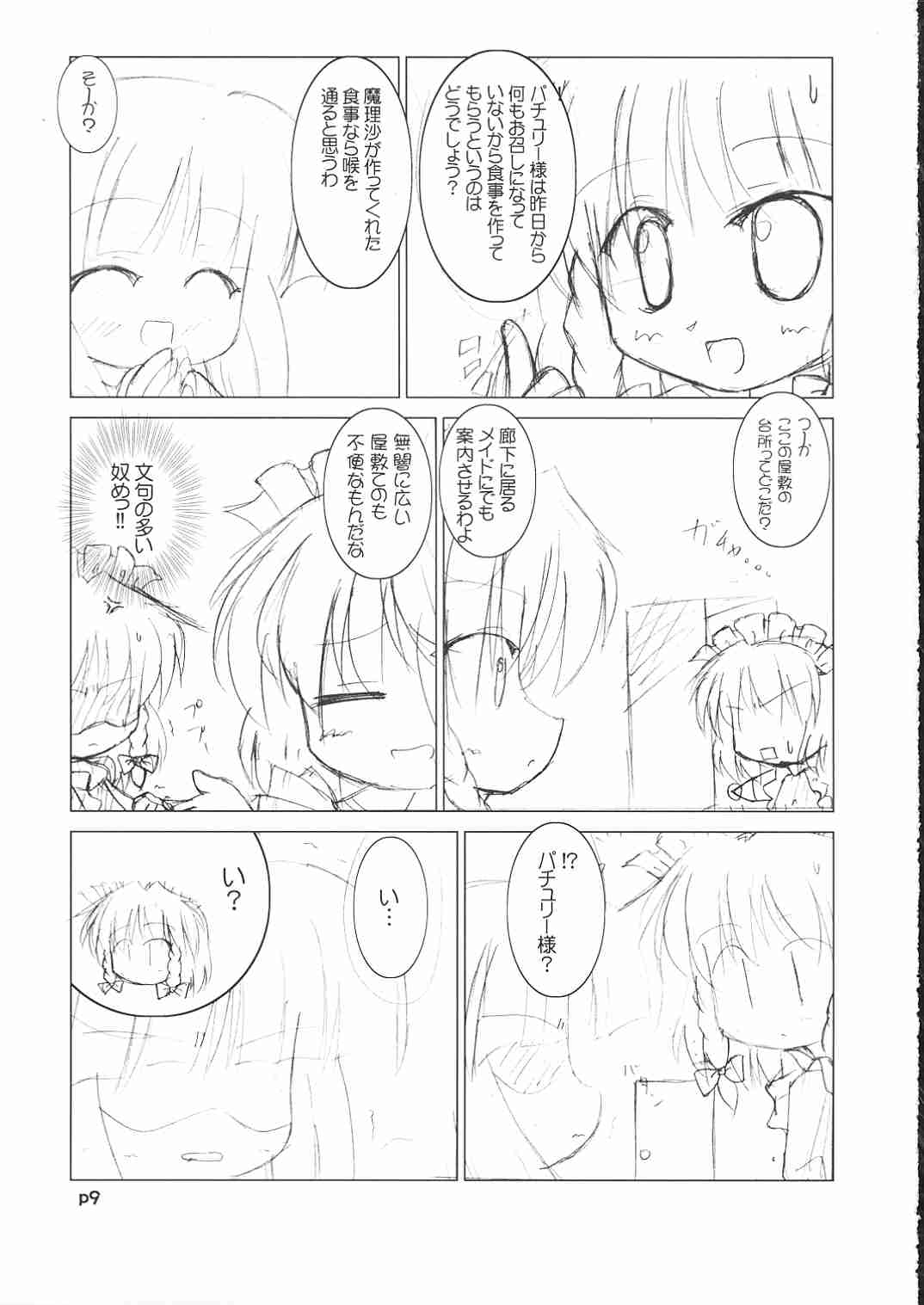 Riro Seizen page 10 full