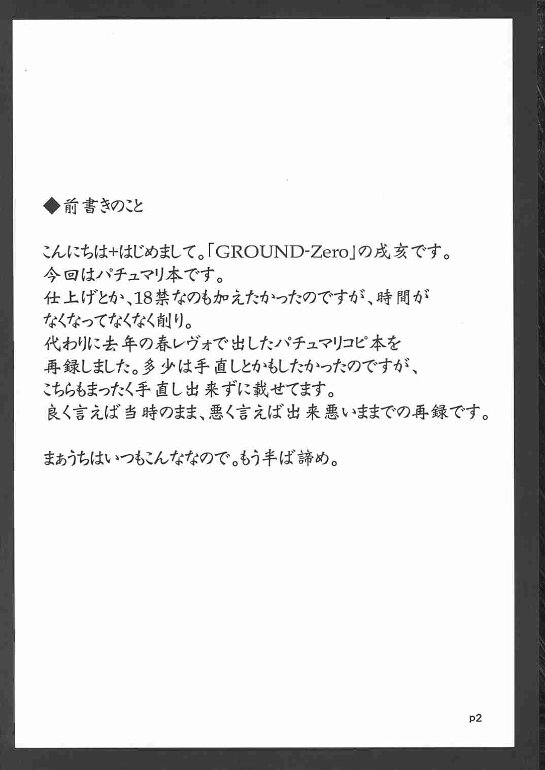 Riro Seizen page 3 full