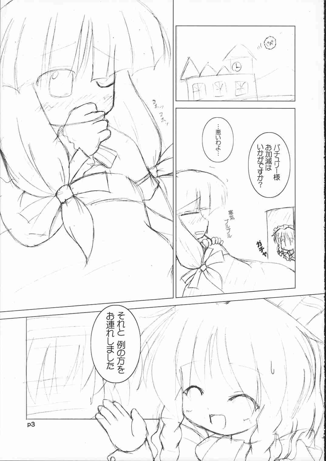 Riro Seizen page 4 full