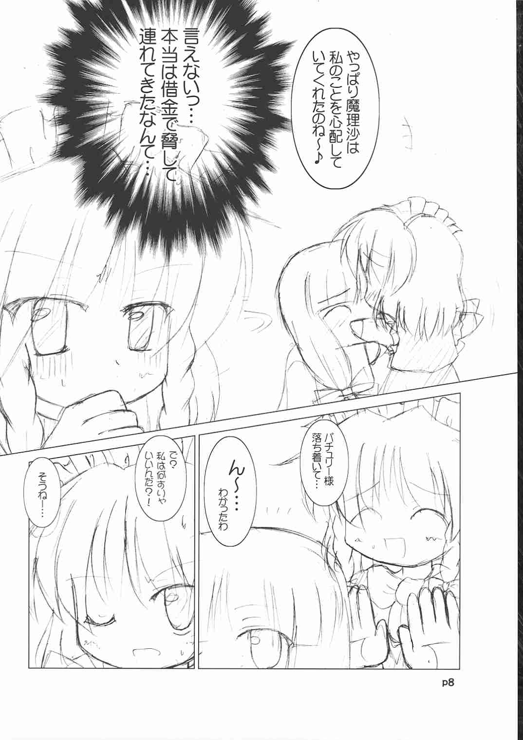 Riro Seizen page 9 full