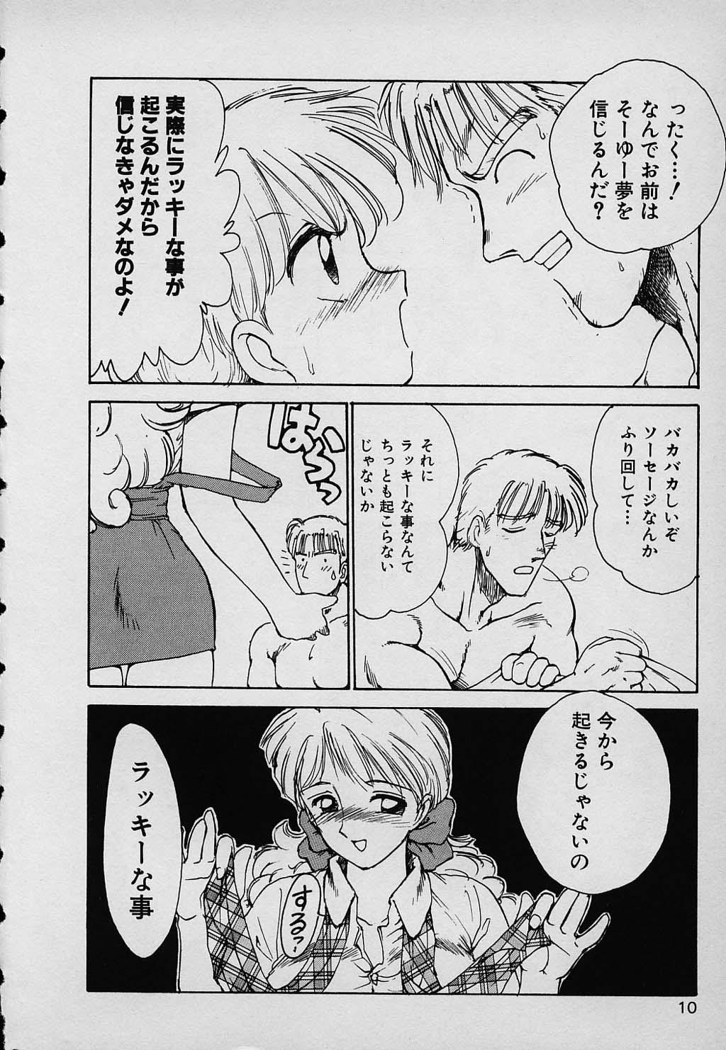 Lucky Kazoku page 10 full