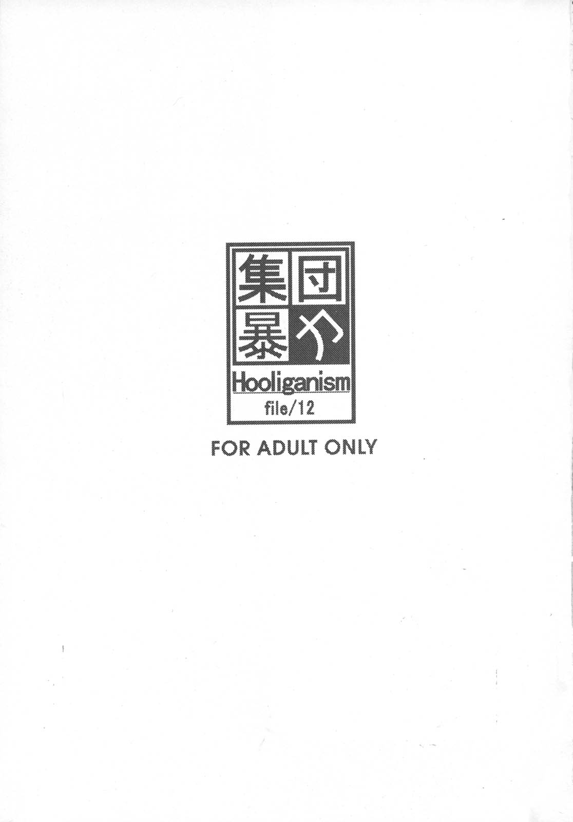File/12 Record of Aldelayd - EXHIBITION DX4 page 6 full