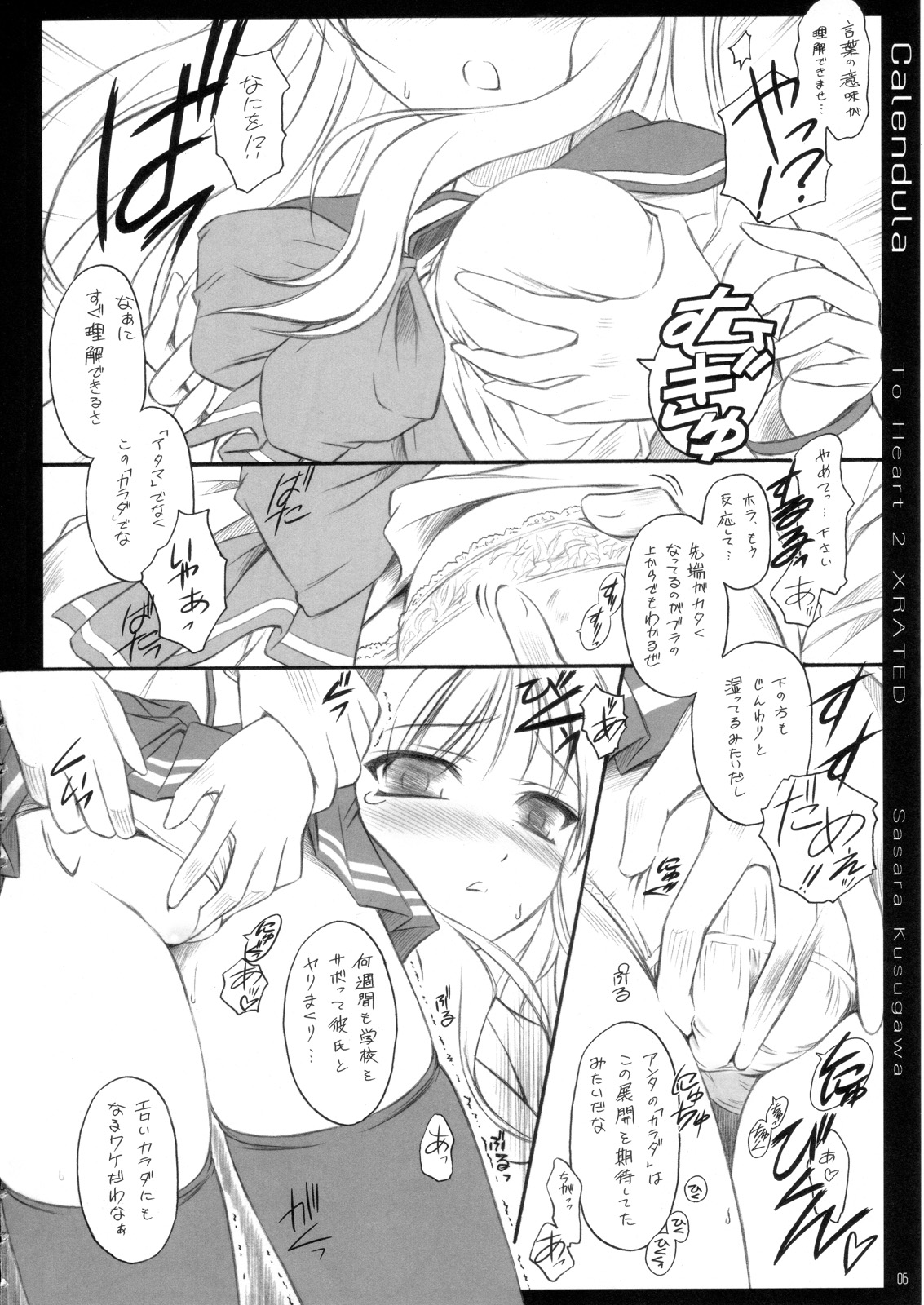 Calendula page 5 full