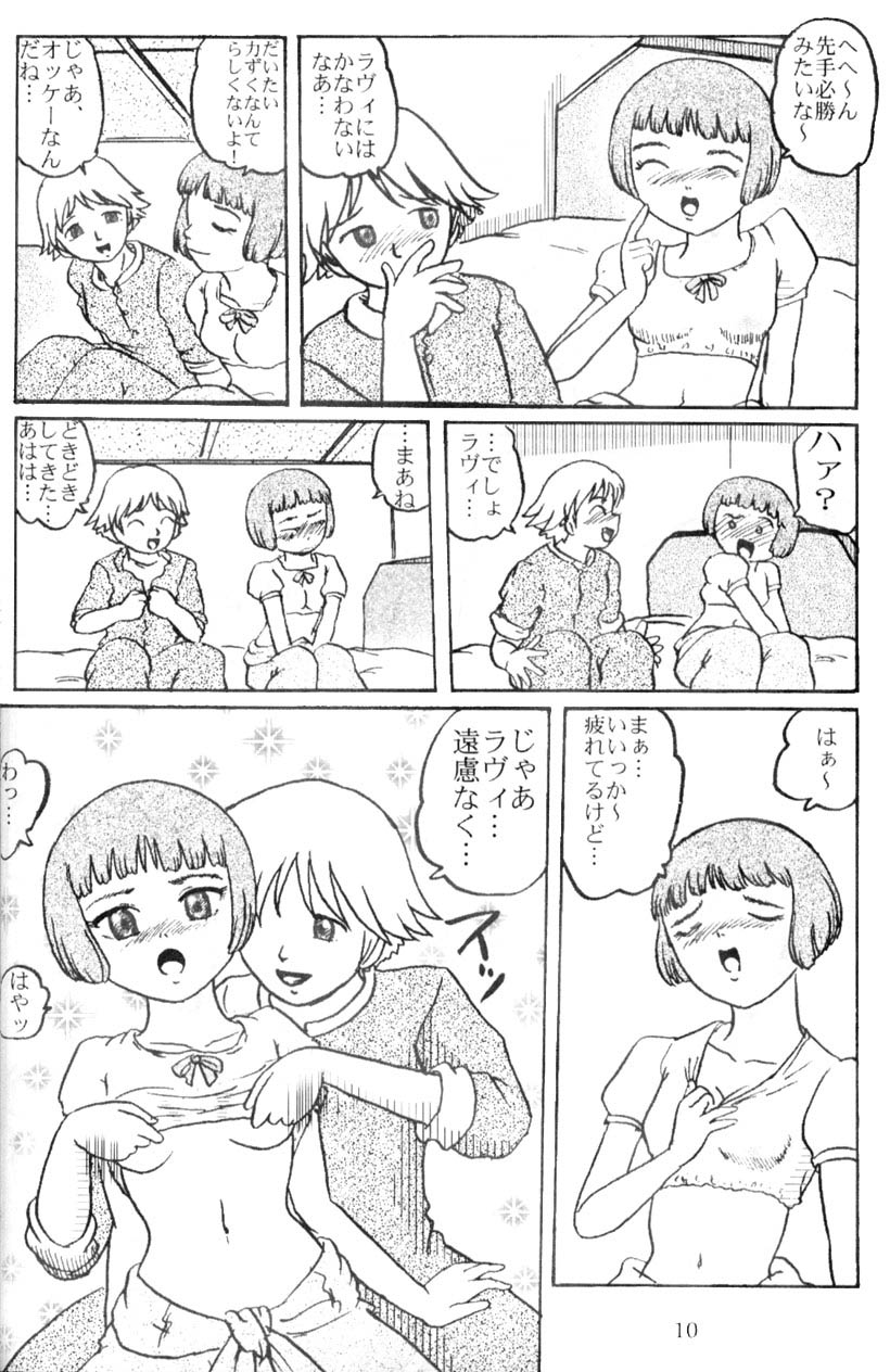 Lavie-tan no Hon page 10 full