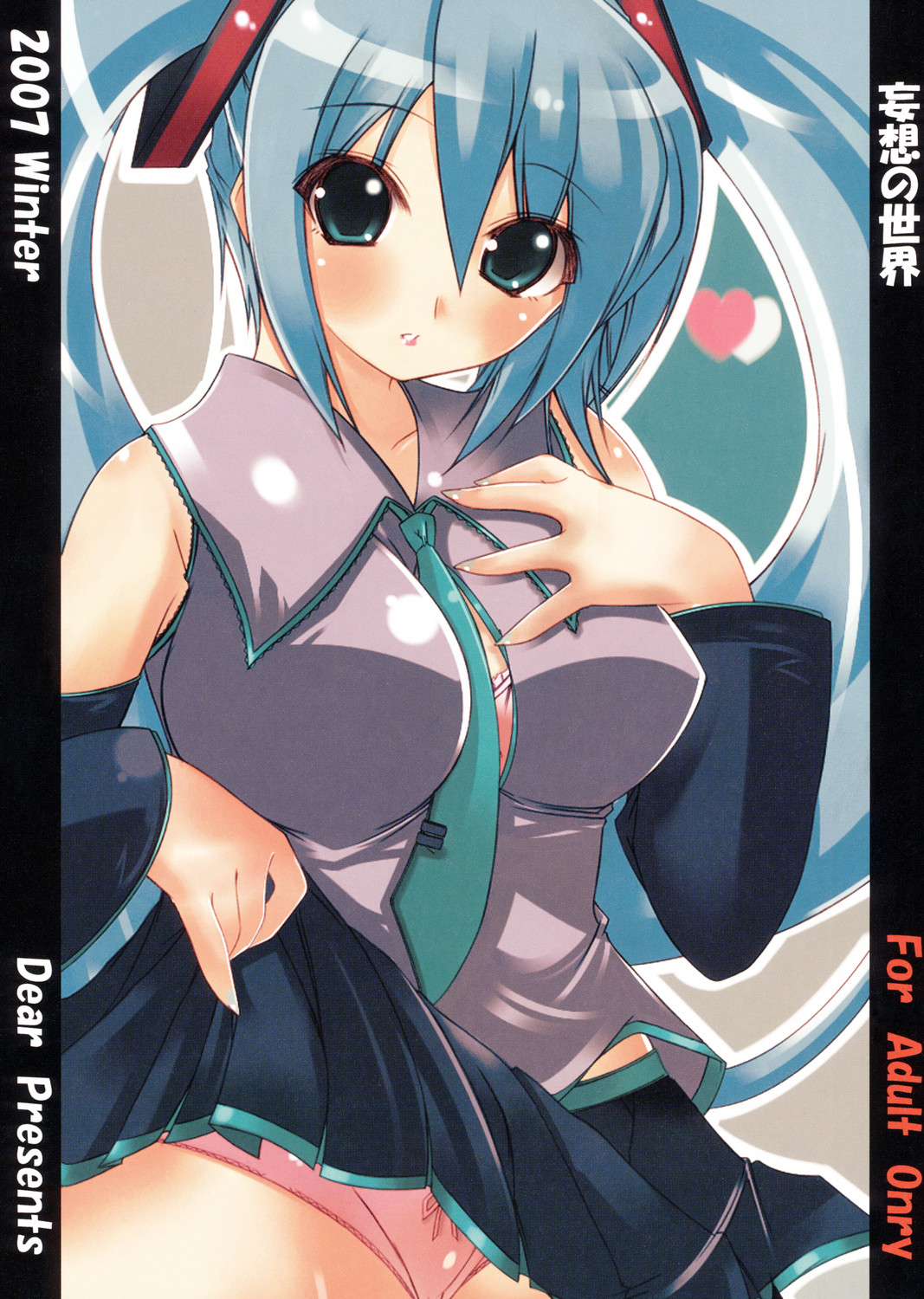 Mousou no Sekai page 2 full