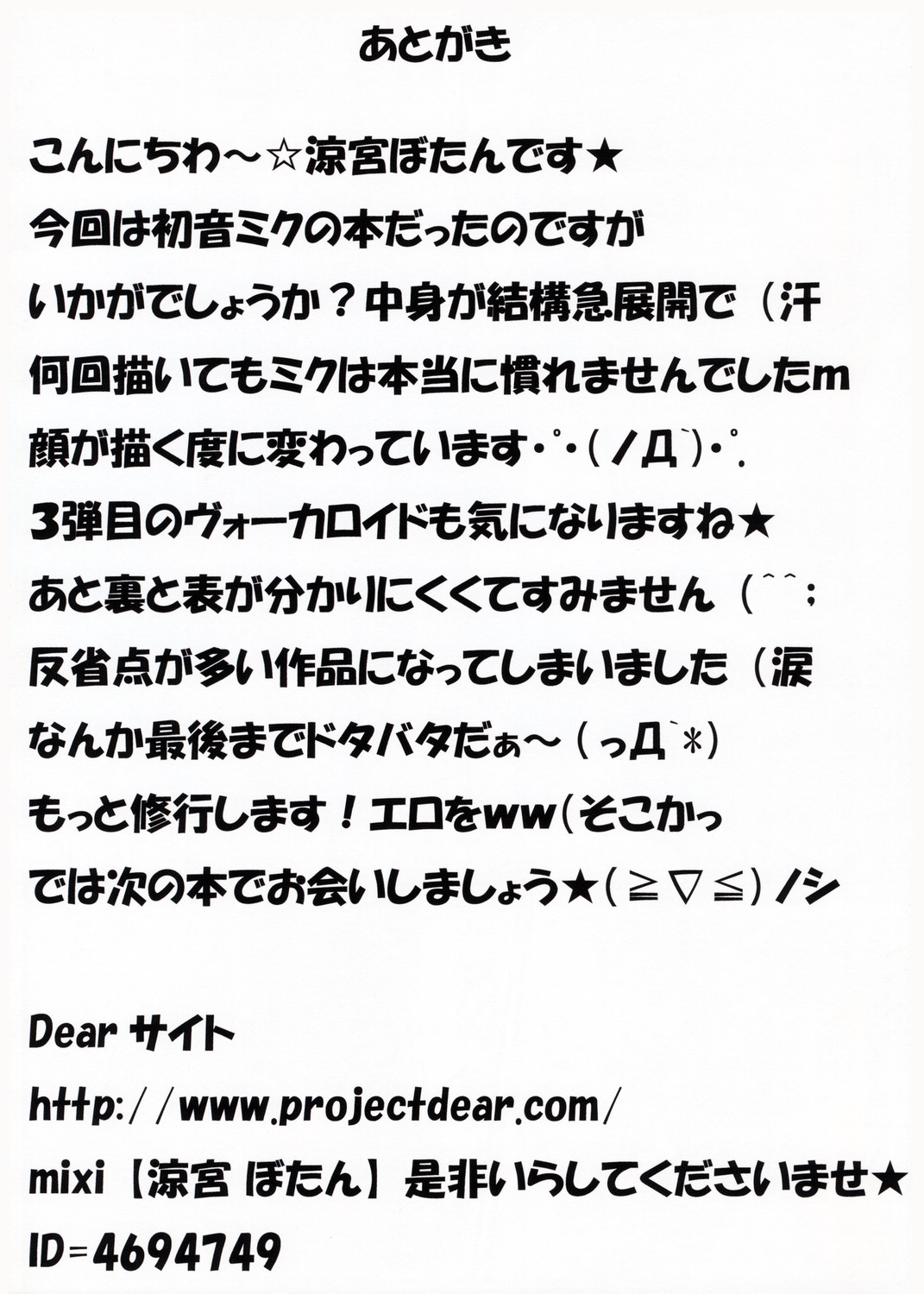 Mousou no Sekai page 4 full