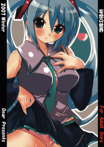 Mousou no Sekai cover