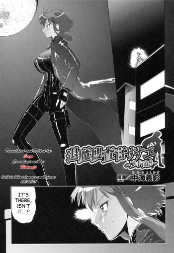 Taima Sousakan Sanae ~Shokushu Ingyaku~ | Demon Investigator Sanae cover