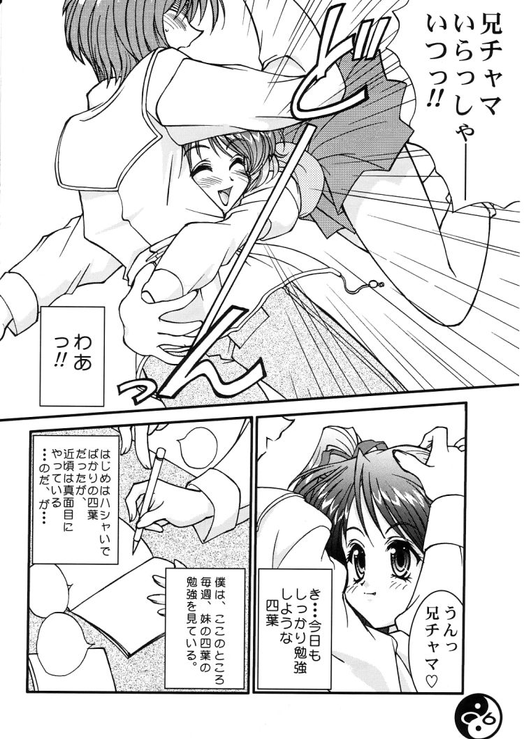 ROCK WIT' CHA page 5 full