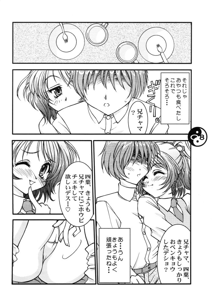 ROCK WIT' CHA page 7 full