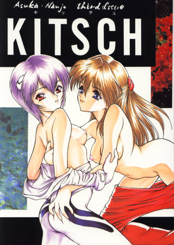 KITSCH 03rd Issue cover